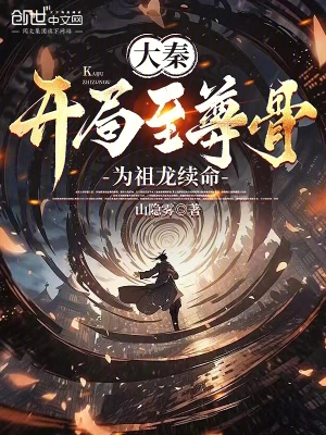 林玄赵高